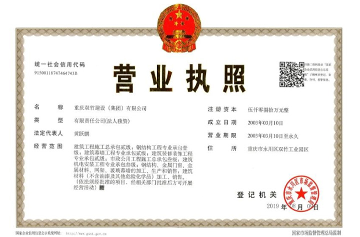 營(yíng)業(yè)執(zhí)照