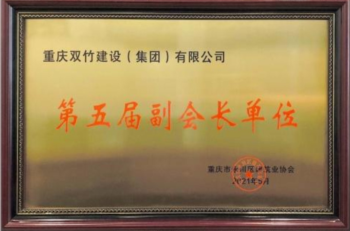 第五屆副會(huì)長(zhǎng)單位